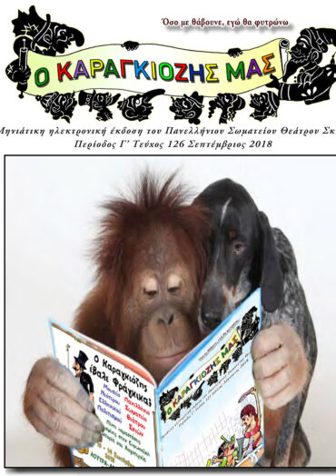 126_SEPTEMBRIOS_2018-1