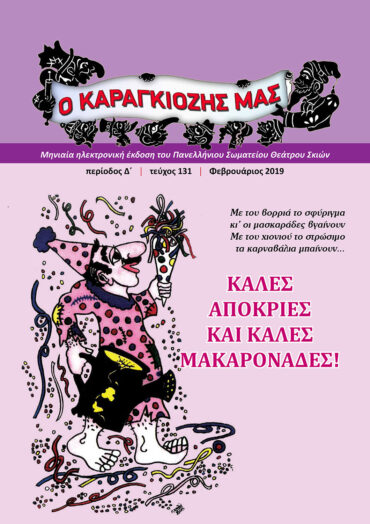 131-FEBROUARIOS-2019-1