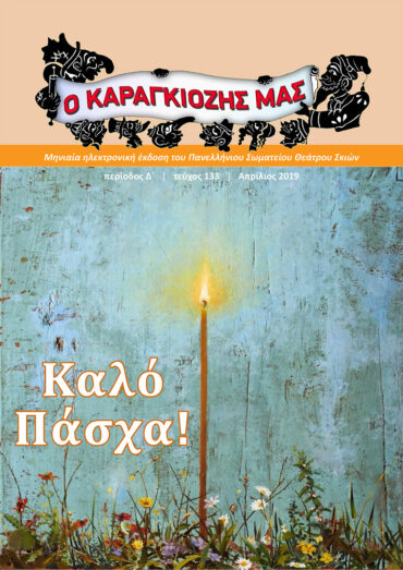 133-APRILIIOS-2019-1