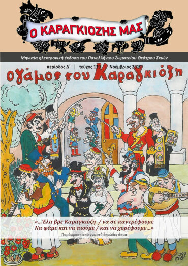 139-NOEMBRIOS-2019-1