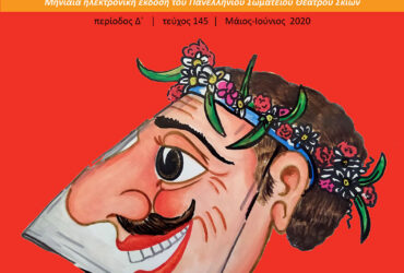 145-MAIOS-IOUNIOS-2020-1