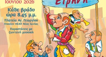 14oFestival_Karagiozi_2026_programma_p1(2)