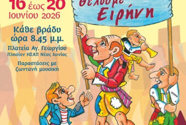 14oFestival_Karagiozi_2026_programma_p1(2)