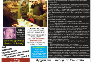 20_FEBROYARIOS_2009-1