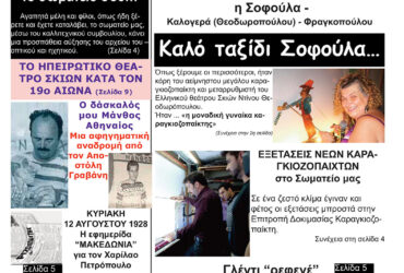 21_MARTIOS_2009-1