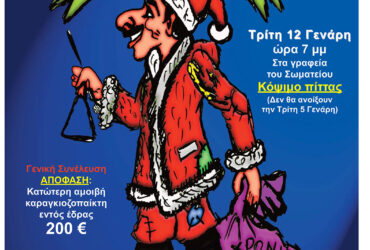 31_IANOYARIOS_2010-1