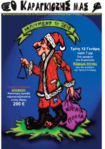 31_IANOYARIOS_2010-1