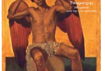 32_FEBROYARIOS_2010-1