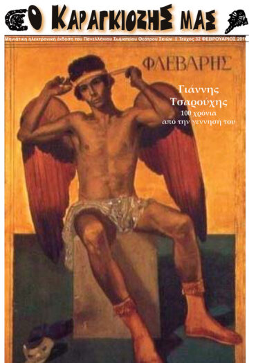 32_FEBROYARIOS_2010-1