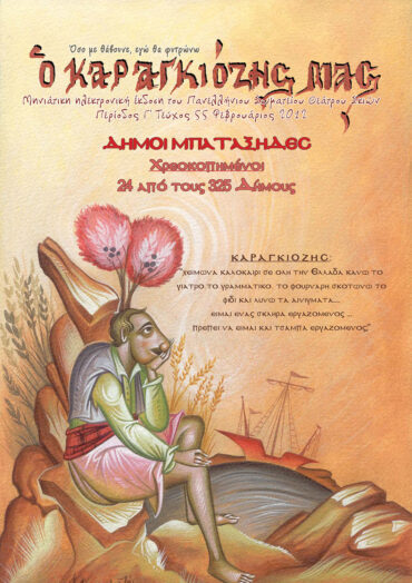 55_FEBROYARIOS_2012-1