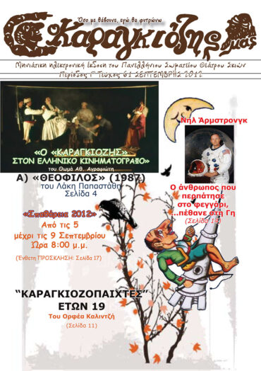 61_SEPTEMBRHS_2012-1