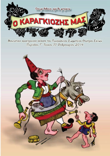 77_FEBROYARIOS_2014-1