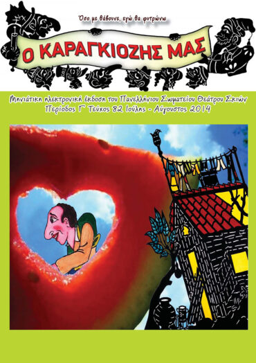 82_IOYLHSAYGOYSTOS_2014-1