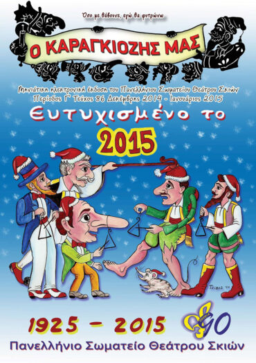 86_DEKEMBRHS_14_GENARHS_2015-1