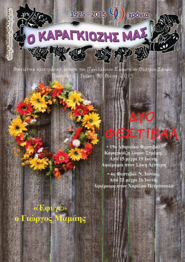 90_MAIOS_2015-1