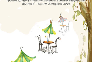93_SEPTEMBRIOS_2015-1