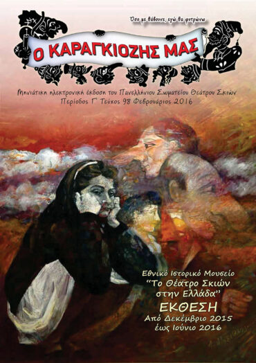 98_FEBROYARIOS_2016-1