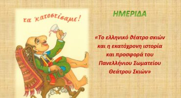 Αφίσα τελικό(1)