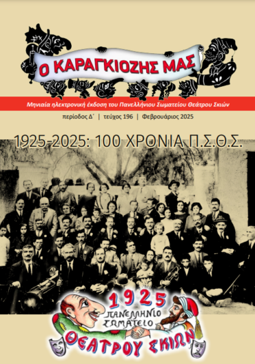 Στιγμιότυπο οθόνης 2025-03-04 165150