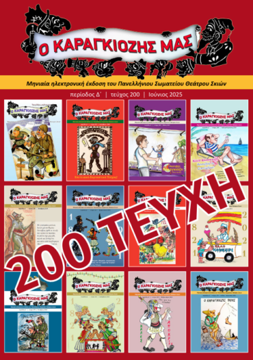 Στιγμιότυπο οθόνης 2025-08-15 130410