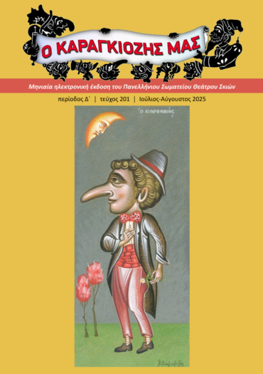 Στιγμιότυπο οθόνης 2025-08-29 020111