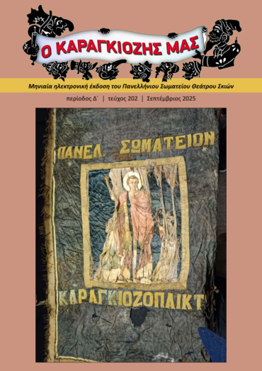 Στιγμιότυπο οθόνης 2025-10-01 131848