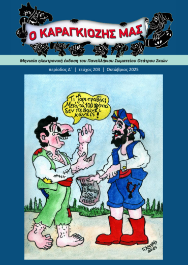 Στιγμιότυπο οθόνης 2025-10-31 194755