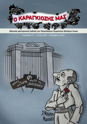 Στιγμιότυπο οθόνης 2025-12-01 203308