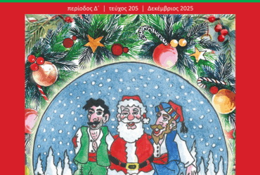 Στιγμιότυπο οθόνης 2025-12-24 224941