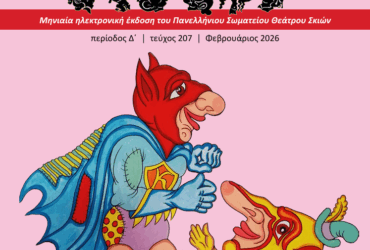 Στιγμιότυπο οθόνης 2026-02-28 204452