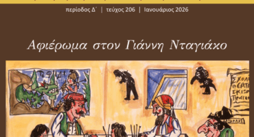 Στιγμιότυπο οθόνης 2026-02-28 204601