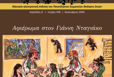 Στιγμιότυπο οθόνης 2026-02-28 204601