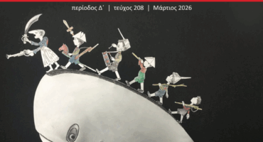 Στιγμιότυπο οθόνης 2026-04-01 193055