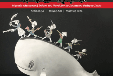 Στιγμιότυπο οθόνης 2026-04-01 193055