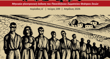 Στιγμιότυπο οθόνης 2026-05-02 211349