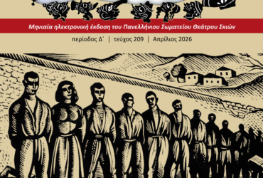 Στιγμιότυπο οθόνης 2026-05-02 211349