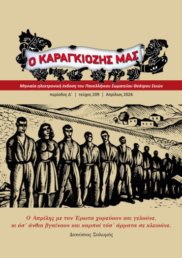Στιγμιότυπο οθόνης 2026-05-02 211349