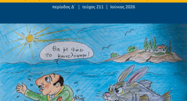Στιγμιότυπο οθόνης 2026-07-07 160101