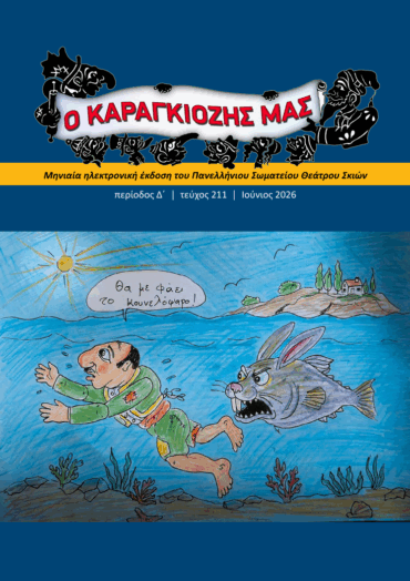Στιγμιότυπο οθόνης 2026-07-07 160101
