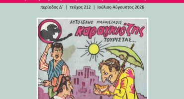 Στιγμιότυπο οθόνης 2026-09-28 200954