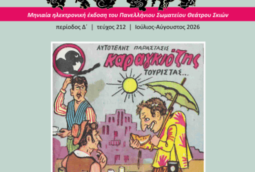 Στιγμιότυπο οθόνης 2026-09-28 200954