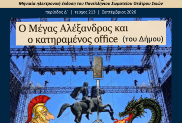Στιγμιότυπο οθόνης 2026-09-28 201020