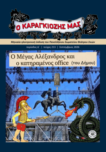 Στιγμιότυπο οθόνης 2026-09-28 201020