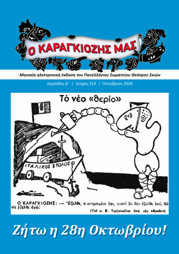 Στιγμιότυπο οθόνης 2026-10-31 101236