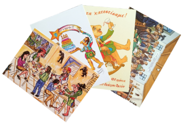 καρτελάκια ΠΣΘΣ