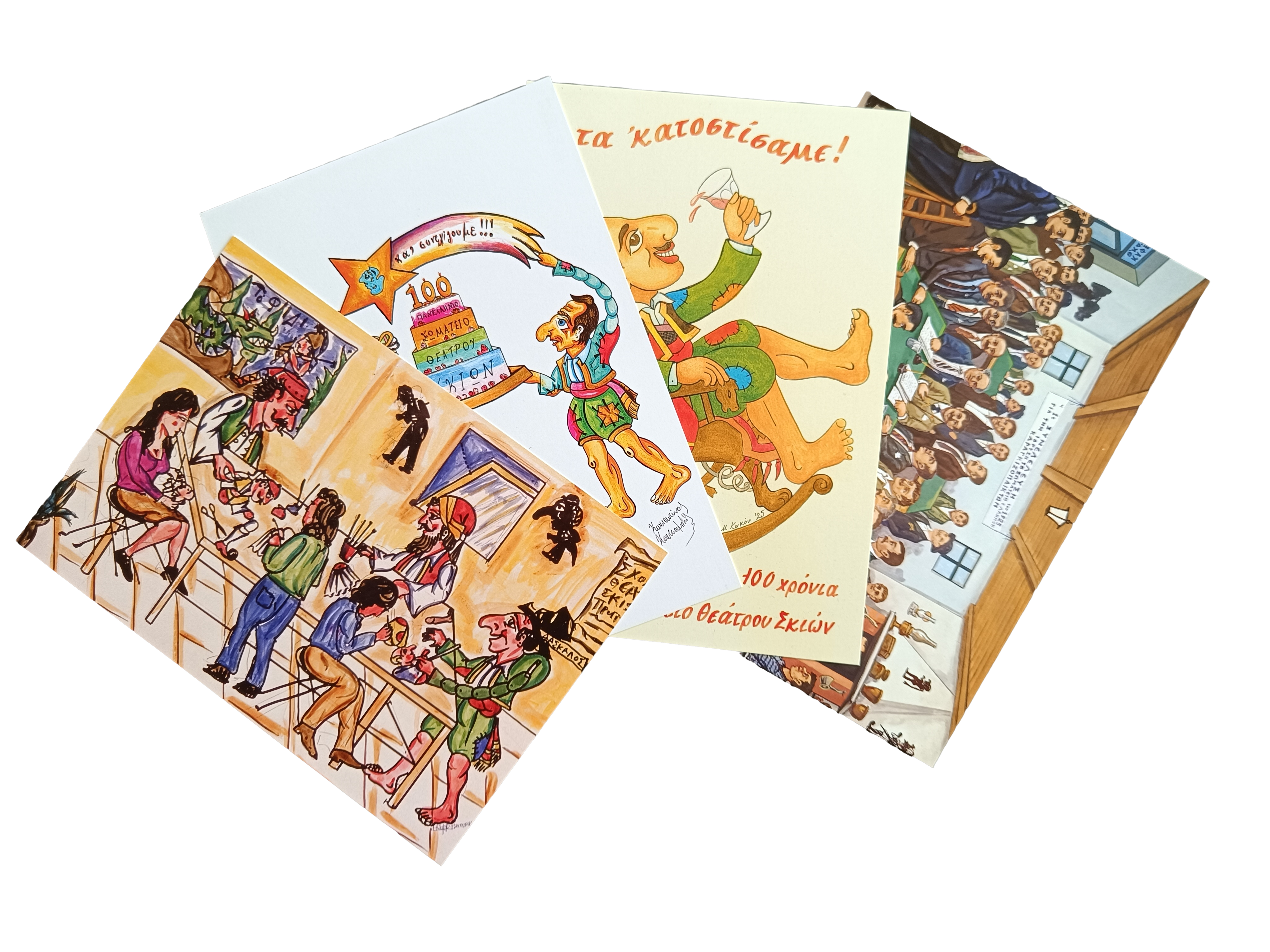 καρτελάκια ΠΣΘΣ